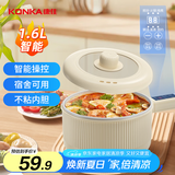 康佳（KONKA）电煮锅 多用途多功能电热锅 宿舍泡面火锅小电锅电蒸锅 蒸煮一体1.6L KDZG-7123E-W