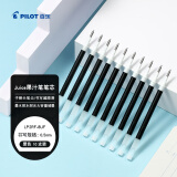 百乐（PILOT）JUICE果汁笔芯黑色0.5mm百果乐按动中性笔签字笔替芯原装进口 10支