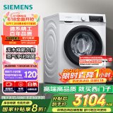 西门子（SIEMENS）10公斤滚筒洗衣机全自动带烘干 洗烘一体 热风除菌 蒸气祛味 智能烘干 WN54A1X02W 家电国家补贴