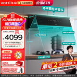 华帝（VATTI）油烟机 侧吸式 超薄平嵌 25立方大吸力 自动清洗 省空间不挡视野 抽油烟机 华帝油烟机 静音新款 两件套天然气丨搭可拆卸炉头灶i111A1+301