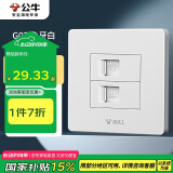 公牛（BULL） 墙壁插座 G07系列 二位电脑带电话插座 G07T212 白色 暗装