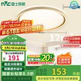 雷士（NVC）吸顶灯客厅卧室餐厅阳台包安装简约现代LED照明圆灯柠梦Z 包安装