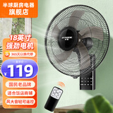 半球（PESKOE）家用壁扇电风扇 商用挂壁扇 五叶远程大风量宿舍学校餐厅墙壁 3档风量  家用电风扇摇头风扇摇头扇 家商两用 五叶柔风