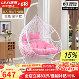 乐系（LEXI） 吊椅双人鸟巢秋千吊篮家用室内阳台吊兰户外吊床藤椅摇篮椅躺椅 双人白色细藤特大号+脚踏 静音款