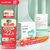 开丽（Kaili）婴儿护脐带新生儿消毒肚围脐带 棉质独立密封装12片