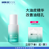 比度克比度克控油净衡精华无酸配方控油修护油痘敏感肌收缩毛孔48ml