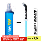 奥尼捷（AONIJIE）运动软水壶户外软水袋可折叠越野跑步水袋马拉松便携水杯 250ML水壶+快吸吸管