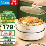 美的（Midea）【国家补贴】电火锅 火锅专用锅3-4人 电锅一体家用多功能锅 一锅多用宿舍电煮锅 电热锅分体可拆 6L 【大容量|1800w速沸】HGE28T71