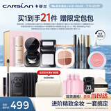 卡姿兰（Carslan）彩妆套装化妆品全套礼盒进阶全妆爆款产品21件套 生日礼物送女友