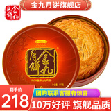 金九月饼五仁月饼 广式火腿月饼中秋礼盒吴川五仁月饼礼盒2斤1000g装