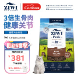滋益巅峰（ZIWI）无谷风干牛肉味猫粮1kg 成猫幼猫通用新西兰原装进口