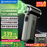 艾美特【Ultra-顶配系列】暴力风扇手持风扇13万转高速小风炮便携充电风扇户外多功能吸吹纳凉电风扇 RS1