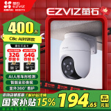 萤石 C8C 400万摄像头 无线WiFi 室外双云台360° 防水防尘监控 手机远程 人形检测 全彩夜视