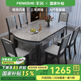 丰舍 餐桌 可变圆桌伸缩折叠实木岩板餐桌椅组合现代轻奢餐桌餐厅饭桌 黑灰色-阿玛尼灰岩板-实木椅 【1.20米】 一桌4椅