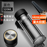 慕馨（moosen）双层玻璃杯男女茶水分离泡茶杯便携水杯子刻字水杯定制logo礼品 黑色320ml(收藏加购+杯刷)