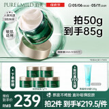 泊美胶原蛋白弹润抗皱面霜护肤品 绿钻霜(清爽型)50g 节日礼物