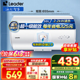 海尔（Haier）智家出品Leader 热水器 电热水器40升 家用储水式卫生间洗澡小户型租房优选上门安装防电墙专利LC 50L 2200W 超一级能效【X5】