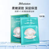JMsolution肌司研海洋珍珠三部曲补水面膜10片/盒保湿面膜女生生日礼物