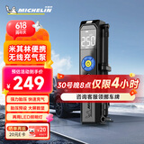 米其林（MICHELIN）车载户外充气泵汽车轮胎电动打气筒便携无线自行车胎压充气泵3325
