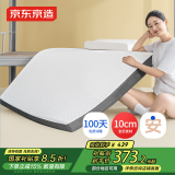 京东京造安心系列记忆棉床垫 学生床垫宿舍上下铺单人床垫 90x200x10cm