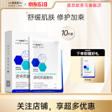 斐思妮绿膜冰膜黑膜红膜灯泡膜胶原蛋白透明质酸修护舒缓控油山茶花面膜 透明质酸敷料（10片）