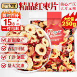 贡苑花草茶 免洗新疆大枣原味红枣片250g干吃枣片无核无添加养生茶