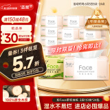 洁柔抽纸 粉Face柔韧3层110抽*24包 可湿水面巾纸100%原生木浆 整箱