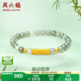 周六福（ZLF）  金镶玉手链女足金和田青玉经典大气手串送女友礼物 富贵多福手串