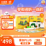 小彼恩毛毛虫点读笔阅听一体机宝宝故事早教机幼儿男女孩六一儿童节礼物