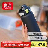 富光保温杯初高中学生大容量316L男女吸管水杯弹盖车载运动杯子720ml
