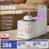小白熊SnowBear摇奶器温奶器无水暖奶/保温/解冻/消毒红外线感温新升级5096