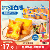 三只松鼠厚岩烧乳酪吐司520g/箱 吐司面包手撕代餐零食点心早餐箱装