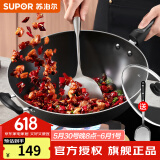 苏泊尔（SUPOR） 精铁炒锅家用厨房炒菜锅老式大铁锅煤气灶专用无涂层燃气明火用 电磁炉通用【带盖+铲子】 34cm