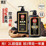 霸王何首乌洗发水防脱育发控油洗头膏黑芝麻柔亮保湿洗发露2L装