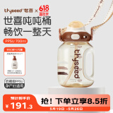 世喜吨吨桶儿童水杯3-6岁直饮吸管杯PPSU大宝宝700ml大容量刻度杯盖