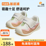 基诺浦学步鞋婴儿透气8-18个月宝宝机能鞋春秋款男女童鞋GB2112象牙白