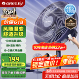 格力（GREE）【智能温控】大风量电风扇家用风随温变落地扇轻音节能立式智能遥控风扇易拆洗电扇 FD-35X66Bh7