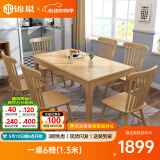 锦巢实木餐桌椅组合北欧日式小户型饭桌橡胶木长方形吃饭桌子YF-2310 原木色（温莎椅） 单桌(1.2米)
