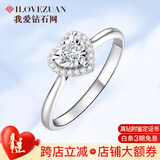 我爱钻石网钻戒女款白18K金心形钻戒女结婚求婚戒指定制 群镶显大 心有所属 共15分FG/SI