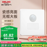 德力西（DELIXI）开关插座面板 CD821系列人体感应廊灯地脚灯时尚白无框大板
