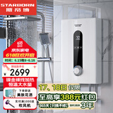 斯帝博（starborn）即热式电热水器电家用洗澡专用变频恒温快热式大功率电热水器隐藏式速热热水器超薄过水热 包安装 8800W 经济款-ESC-E90WB