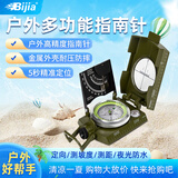 BIJIA多功能专业指南针户外登山指北针测坡度地质罗盘带荧光圈高精准