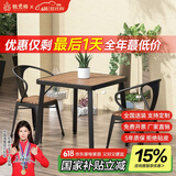 铁元帅阳台户外桌椅组合室外家具铁艺小茶几简约休闲庭院露台花园桌椅套 黑色方桌75*75*75(一桌2椅)