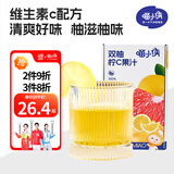 喵小侠乳酸菌饮品富锌益生元山楂汁乌梅清清饮果汁儿童饮品零食出游饮品 双柚柠C果汁 125ml*9盒