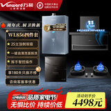 万和（Vanward）厨房四件套油烟机烟灶热消套装WL856顶侧双吸大吸力套装3件家用天燃气灶具燃气热水器13L/16L前十 【四件套D】烟机+G6灶+D5+16升高端机型 天然气