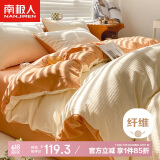南极人磨毛华夫格床上四件套 被套 220*240cm