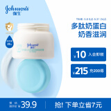 强生（Johnson）婴儿面霜 多肽牛奶蛋白滋润霜60g儿童宝宝长效保湿乳新生儿可用