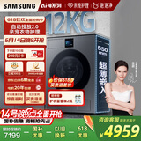 三星（SAMSUNG）AI神洗衣机7系 12KG全自动滚筒AI泡泡净亲宠衣物护理超薄嵌入国家补贴20% 黑 WW12DBLB84GDSC