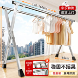 妙立（Miaoli）落地晾衣架折叠室内家用阳台晒衣架室外宿舍免安装伸缩双杆1.6米