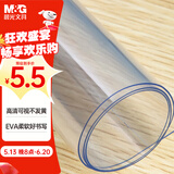 晨光(M&G)文具A4小学生考试垫板写字画画垫板软透明学习书桌垫考试专用中高考EVA ADB983AW